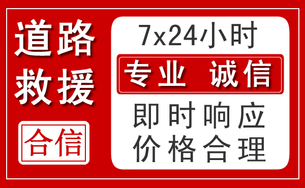 曲松新能源汽车救援 曲松新能源汽车救援